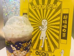 橘喵の巧克力奶茶-超级喵の茶super emoji(静安大悦城店)