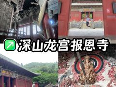 -报恩寺(平武县)