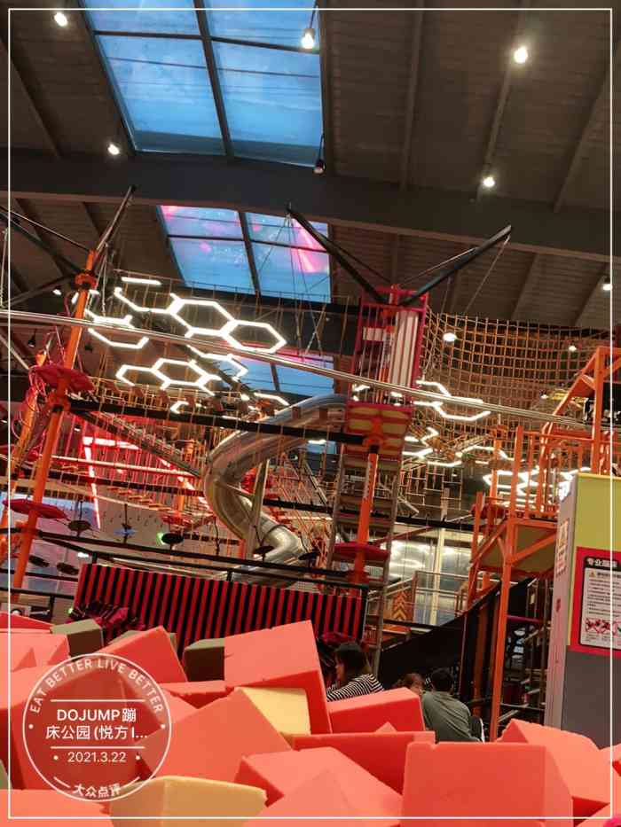 dojump蹦床公园(中心印象城店)-"第一次来蹦床公园玩感觉还是挺新奇的