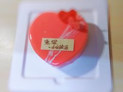-壹点壹客·生日蛋糕(南山店)