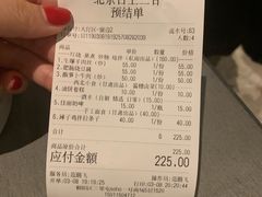 账单-日上三甘(三里屯店)