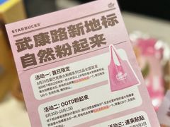 -星巴克(武康路店)