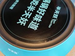 -半天妖烤鱼(新中关购物中心店)