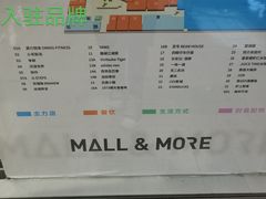 -大族广场Mall&More
