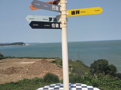 -漳州滨海火山岛自然生态风景区