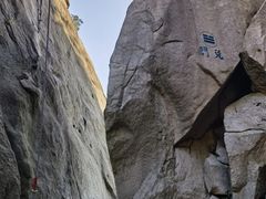 -崂山巨峰游览区