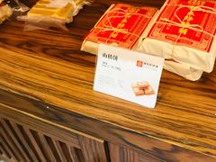 -祥禾饽饽铺·中式糕点(天津河东美福园店)