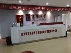 -南京健丽·去眼袋医疗美容机构