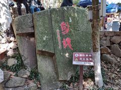 -莫干山风景区