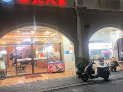 -清真·西北人家风味馆(中山中路店)