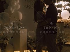 -InParty·游艇求婚策划生日派对布置(世纪大道店)