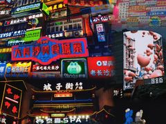 -黄兴南路步行商业街