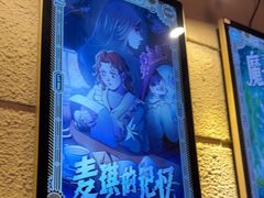 -逃脱反斗城沉浸剧情密室(北京路店)