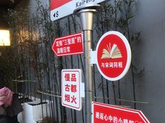-兴盛德·麻辣花生大王·老店(中山路店)