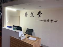 -脊艾堂推拿·艾灸(美年广场店)