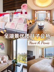 -耐味林月子会所(黄兴公园店)
