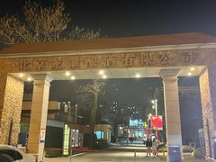 -问山MountQuest攀岩馆