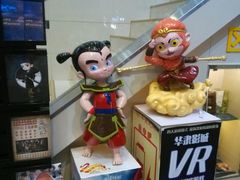 -华隶影城CINITY120帧(华创店)