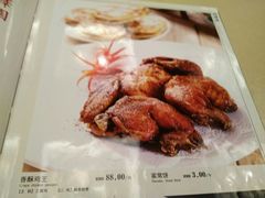 菜单-丰泽园饭店