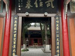 -武侯墓风景区