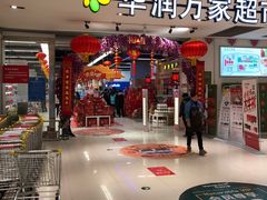 -华润万家(凯德广场店)