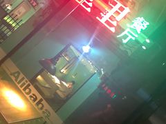 -弄堂里(阿里西溪A区店)