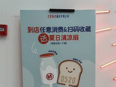 -红星前进面包牛奶公司(五道口购物中心店)