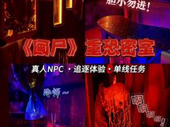 -关你鬼室大型密室逃脱(佛山创意园店)