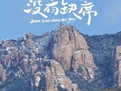 -崂山九水游览区