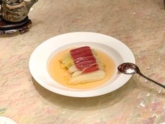云腿扒时蔬-8餐厅(新葡京酒店)