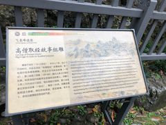 -灵隐飞来峰景区