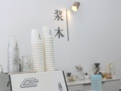 -浆木咖啡馆(湘子庙街店)