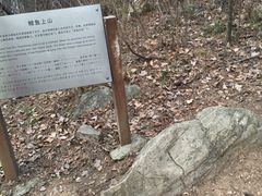 -南京金牛湖风景区