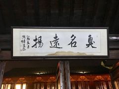茅老太臭豆腐-茅老太臭豆腐