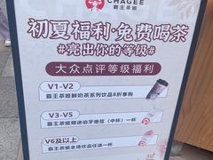 -霸王茶姬(金港国际店)
