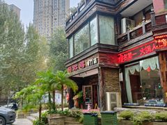 -大匠工房古船木艺术餐厅·猪肚鸡专门店(长白仙岛店)