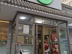-玉林烤鸭店(小西天店)