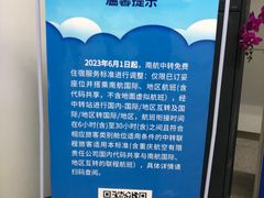-乌鲁木齐天山国际机场-T3航站楼