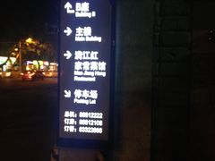 -满江红四季餐厅 · 国家五钻级酒家(新纪元大酒店店)