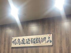 -唯烤汇(步阳江南甲第1期店)