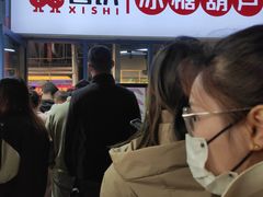 -喜识·冰糖葫芦·炒酸奶(西美花街店)