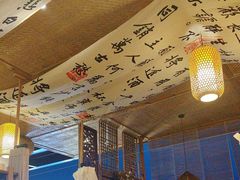 -伴山茶苑·围炉煮茶