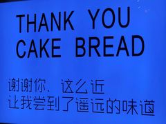 -焙丽拾光(麦凯乐直营店)
