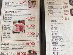 菜单-Dombe豚(黑猪肉街店)