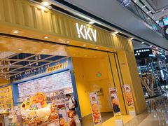 -KKV(南京江宁万达广场店)