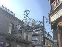 -北京前门大栅栏