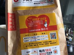 -麦当劳(山大路店)