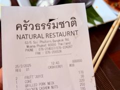 -自然餐厅(Phuket)