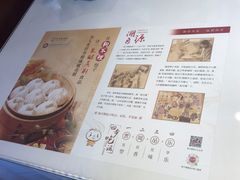 -狗不理(贵宾楼店)