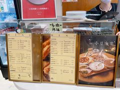 -小豆海棠(人民南路店)